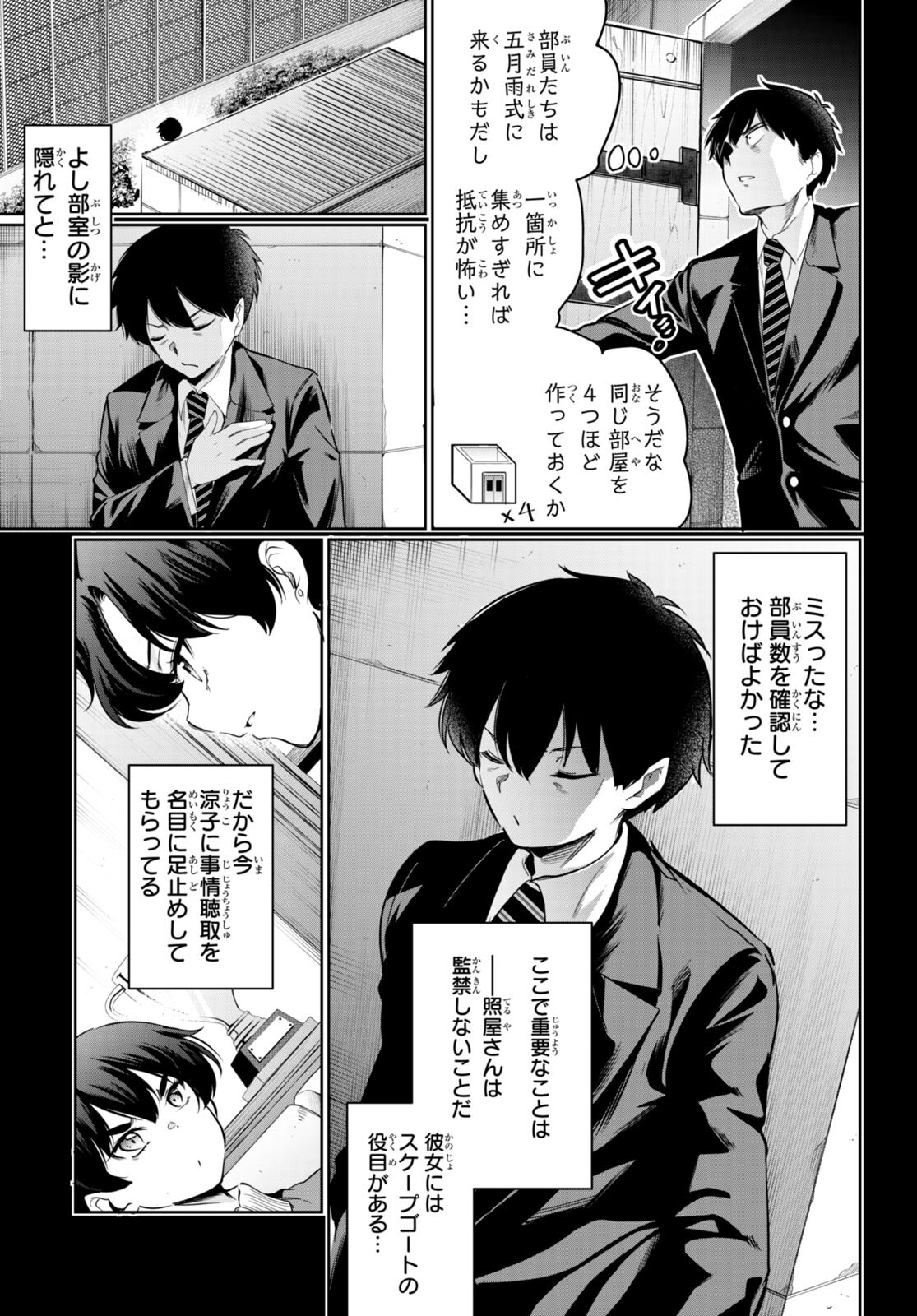 Kankin Ou Chap 15 - Next Chap 16