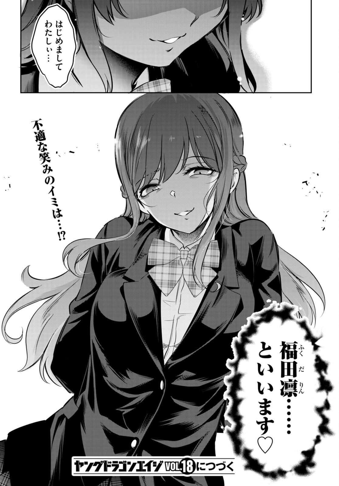 Kankin Ou Chap 15 - Next Chap 16