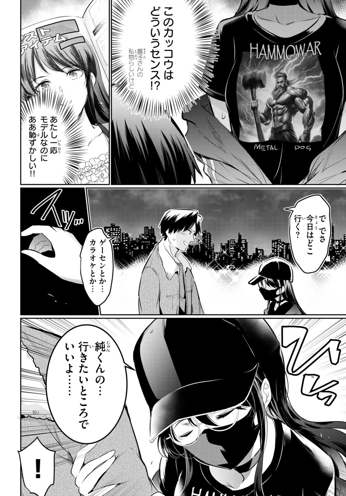 Kankin Ou Chap 18 - Next Chap 19