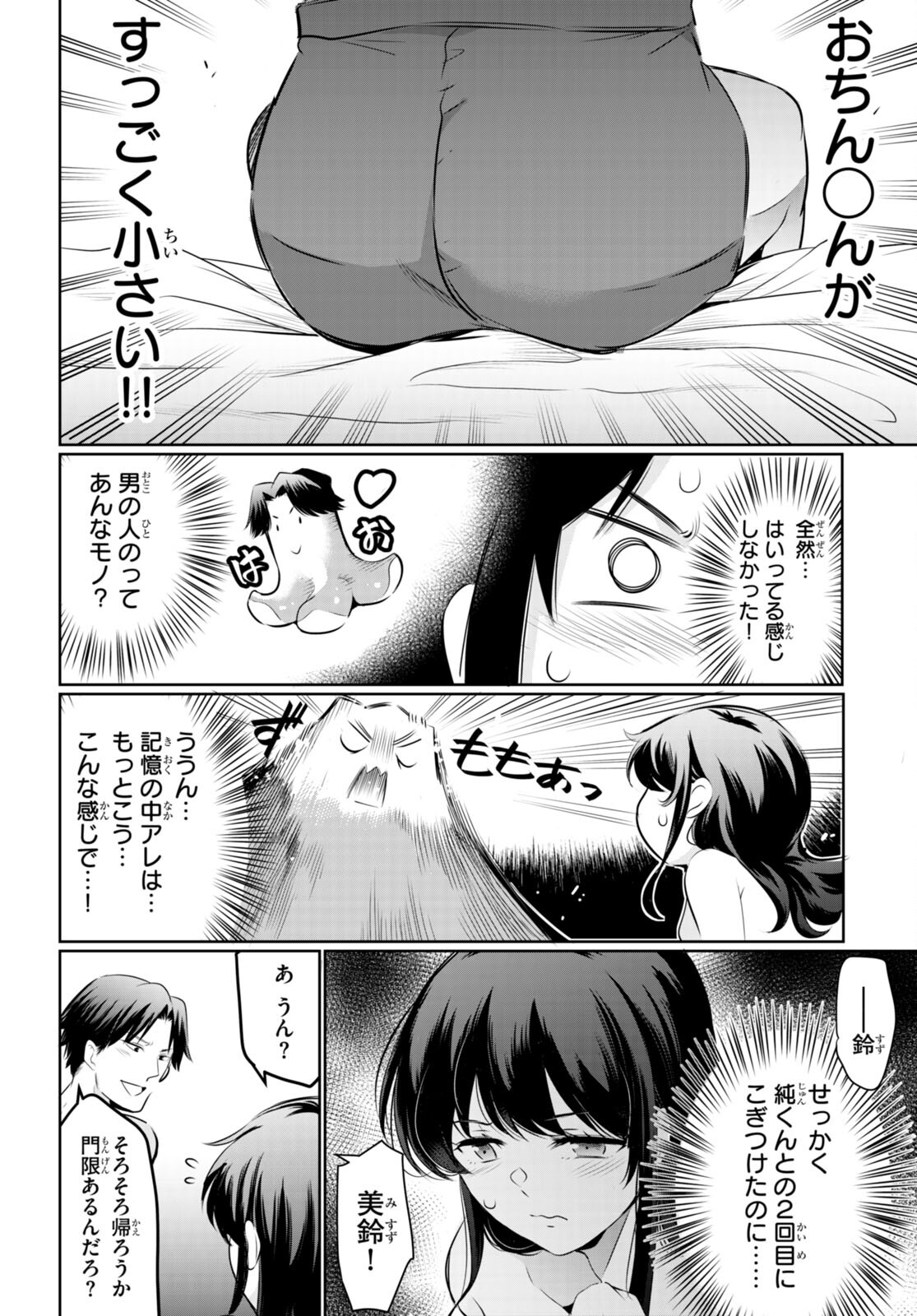 Kankin Ou Chap 18 - Next Chap 19