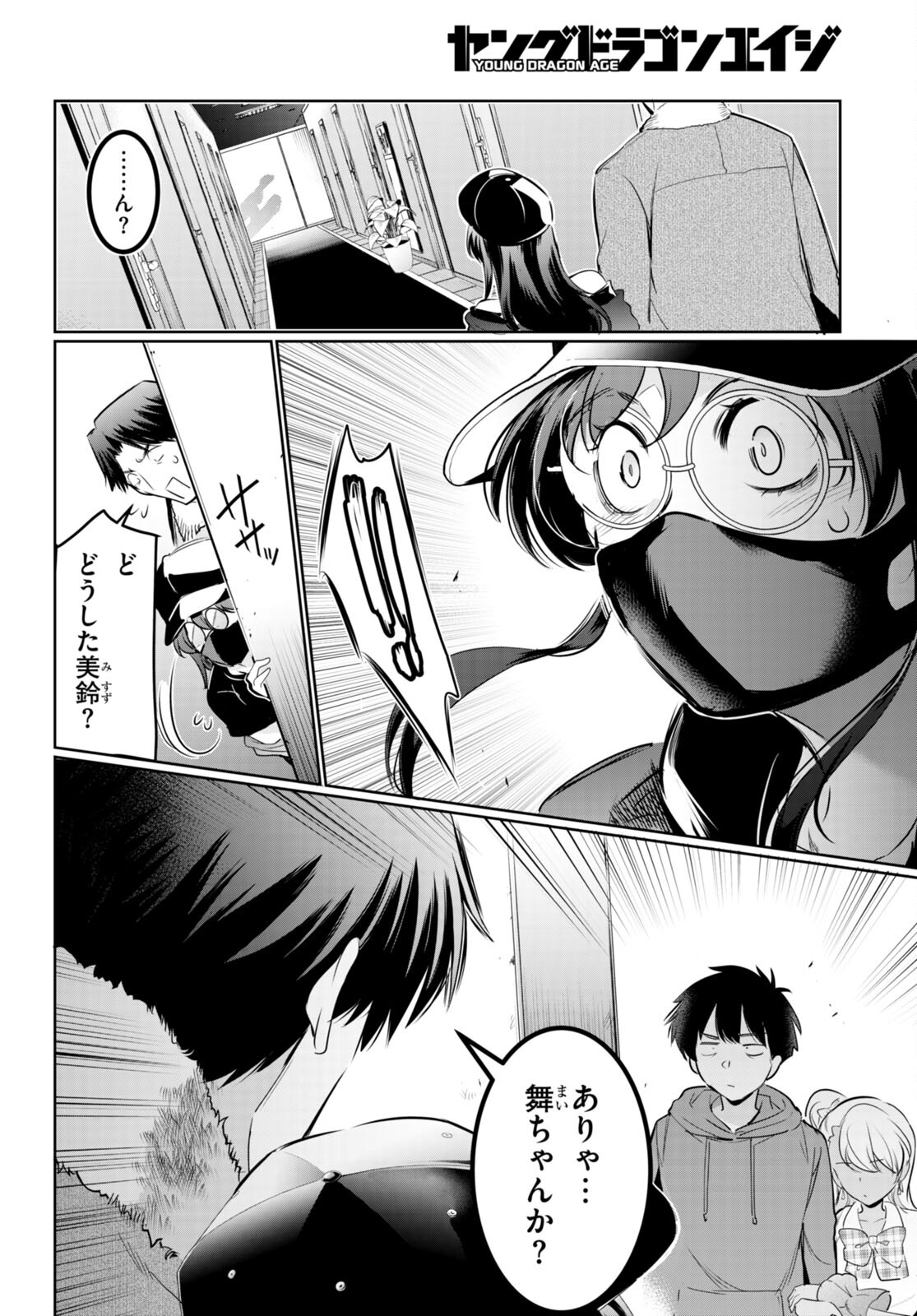 Kankin Ou Chap 18 - Next Chap 19