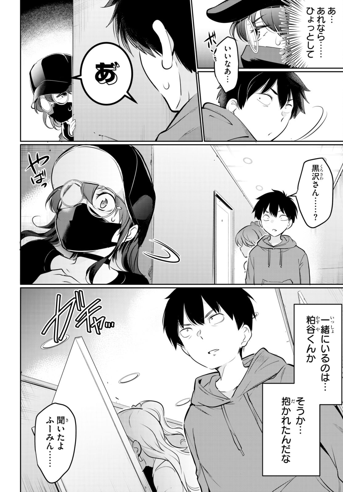 Kankin Ou Chap 18 - Next Chap 19