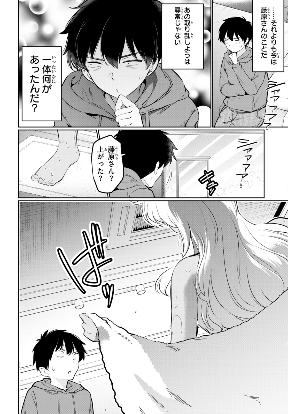 Kankin Ou Chap 18 - Next Chap 19