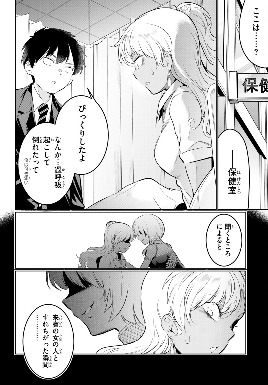 Kankin Ou Chap 18 - Next Chap 19