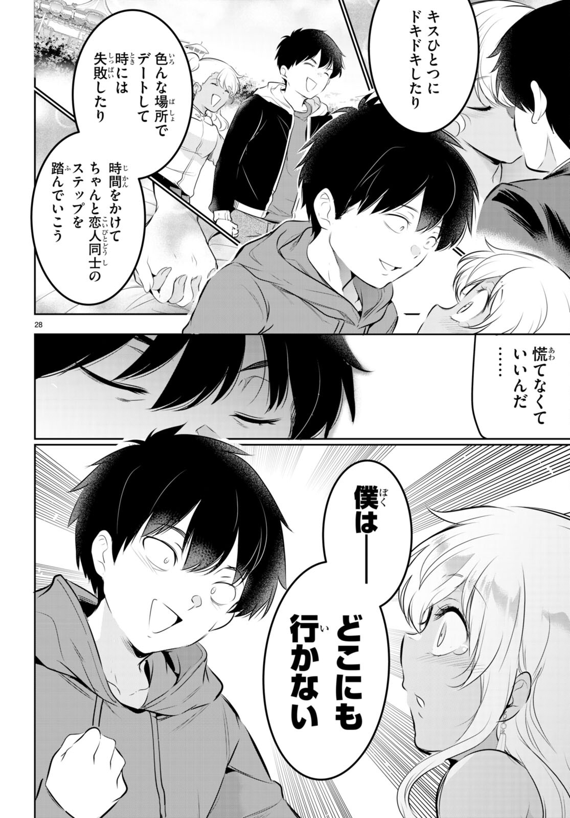 Kankin Ou Chap 18 - Next Chap 19