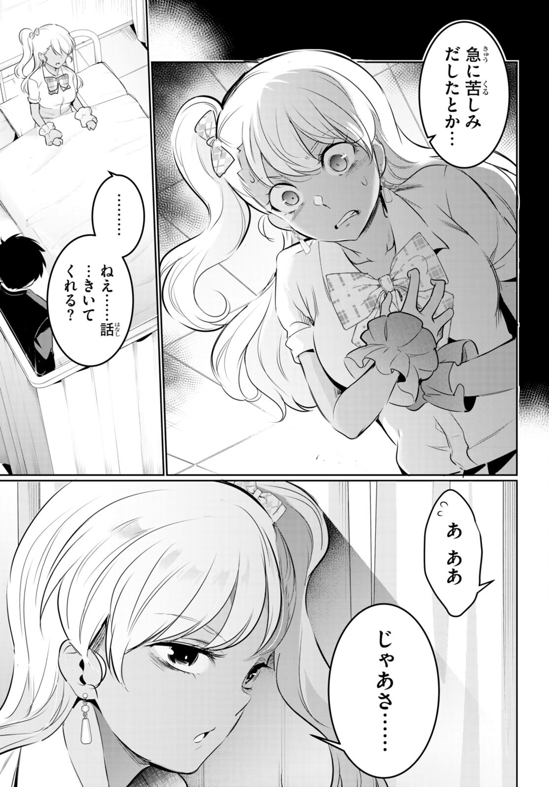 Kankin Ou Chap 18 - Next Chap 19