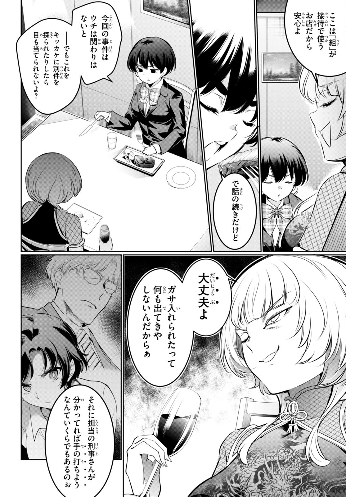Kankin Ou Chap 18 - Next Chap 19