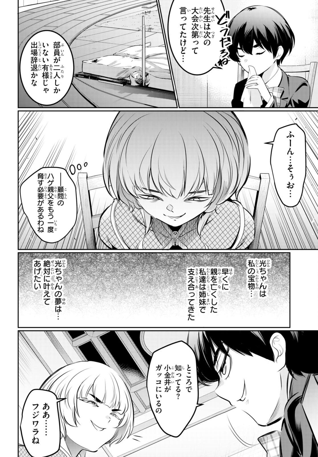 Kankin Ou Chap 18 - Next Chap 19