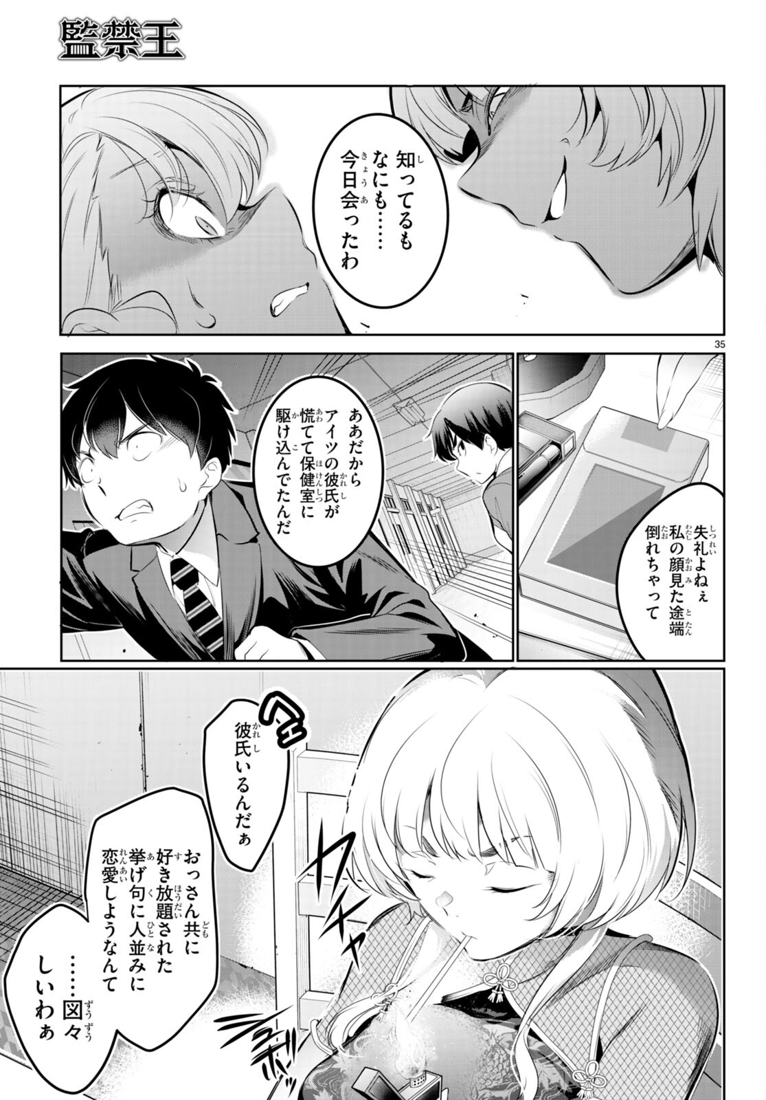 Kankin Ou Chap 18 - Next Chap 19
