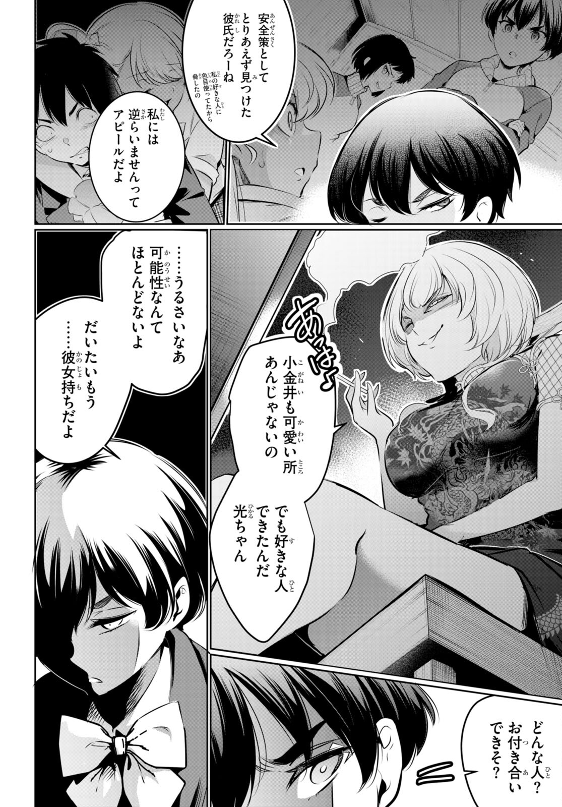 Kankin Ou Chap 18 - Next Chap 19
