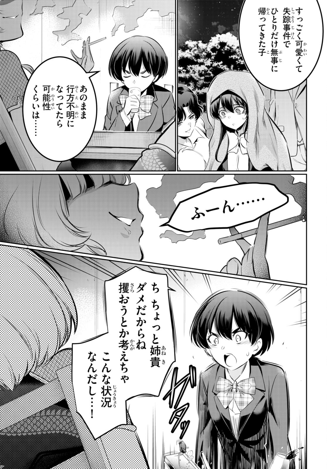 Kankin Ou Chap 18 - Next Chap 19