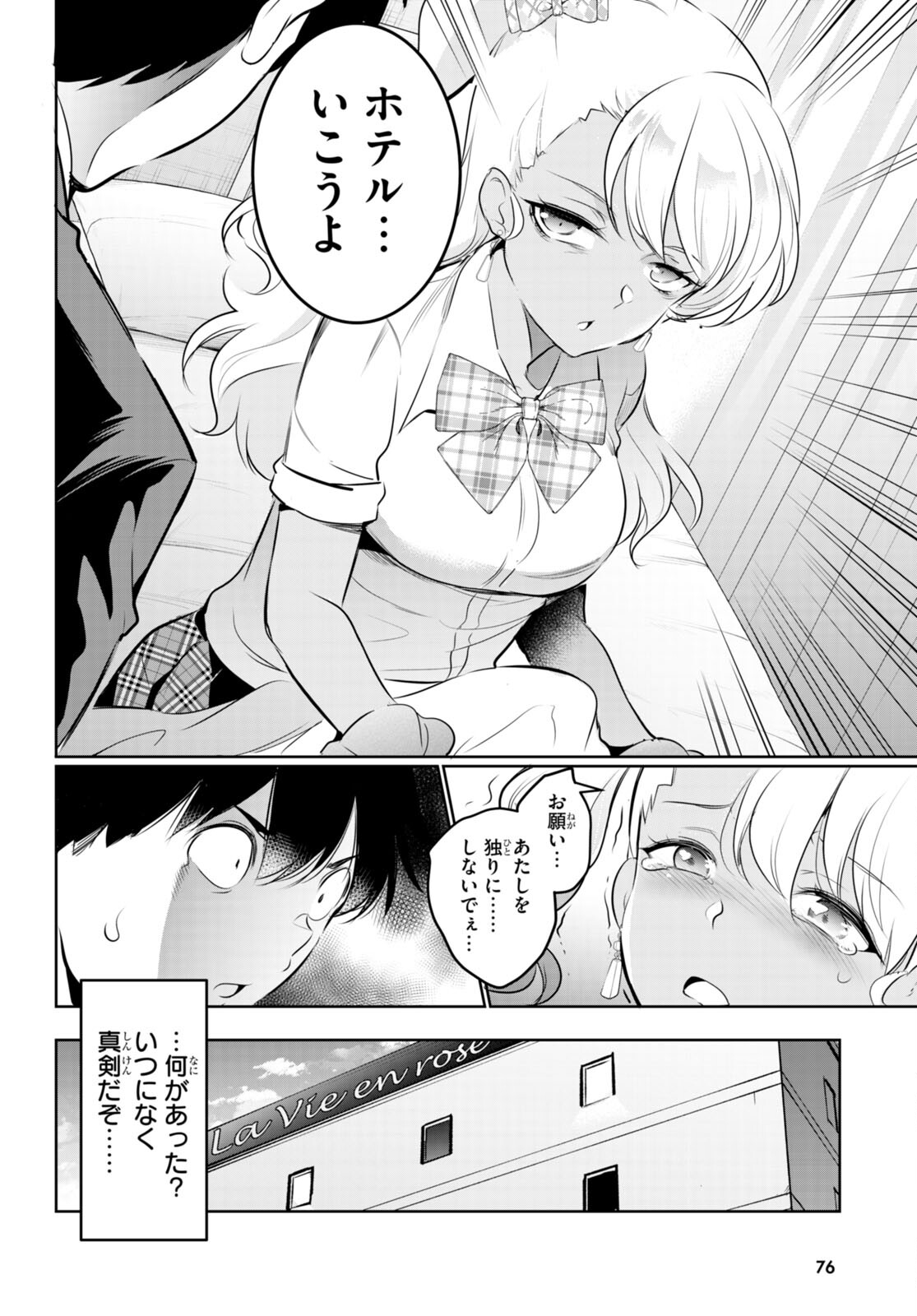 Kankin Ou Chap 18 - Next Chap 19