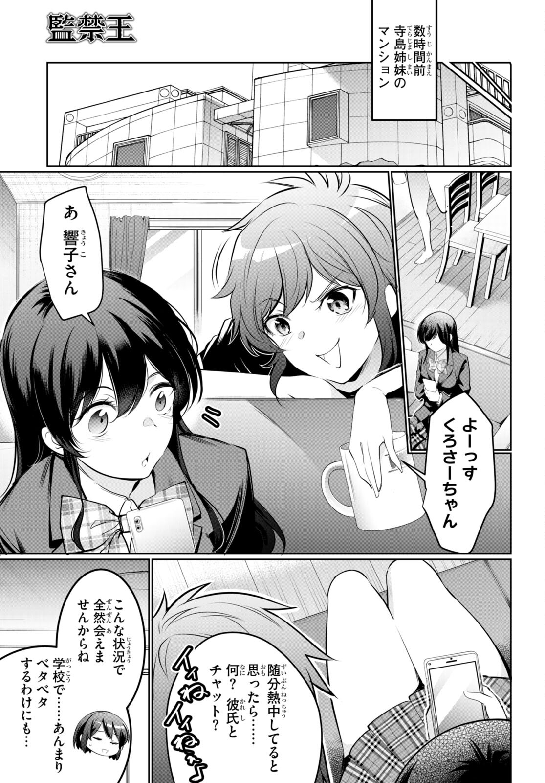 Kankin Ou Chap 18 - Next Chap 19