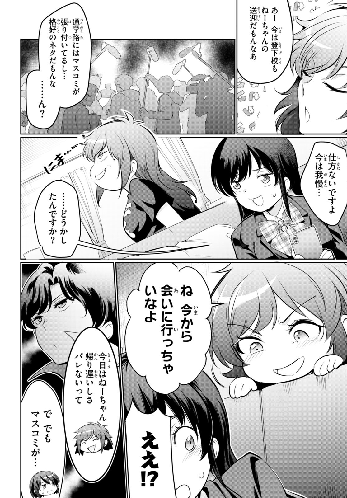 Kankin Ou Chap 18 - Next Chap 19