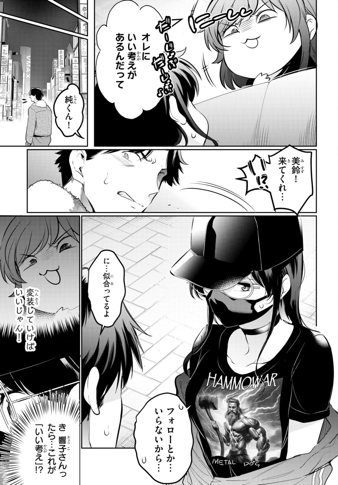 Kankin Ou Chap 18 - Next Chap 19