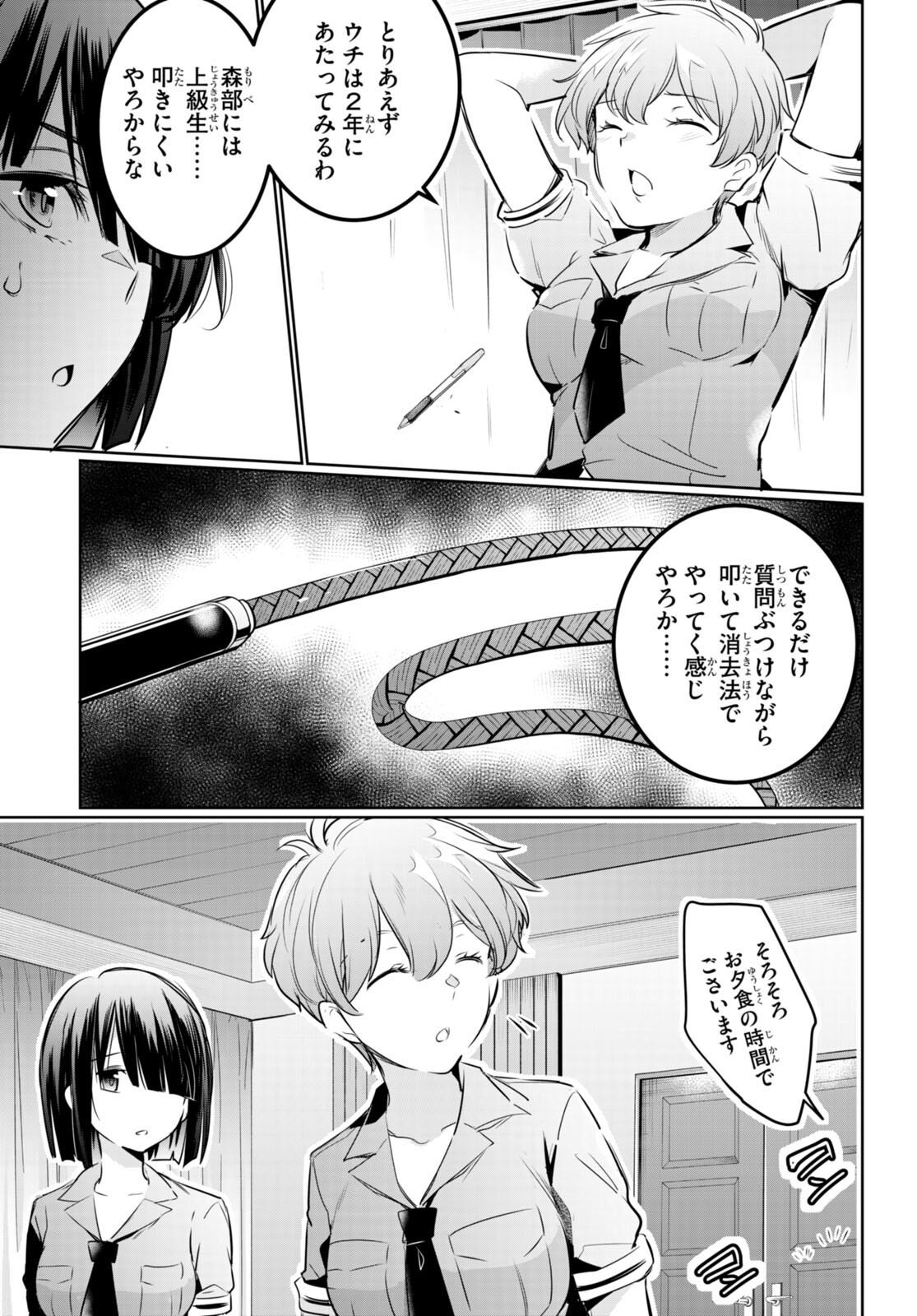 Kankin Ou Chap 19 - Next Chap 20