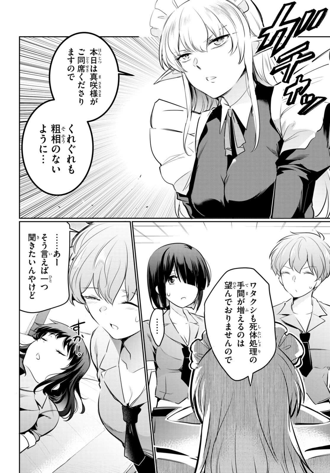 Kankin Ou Chap 19 - Next Chap 20