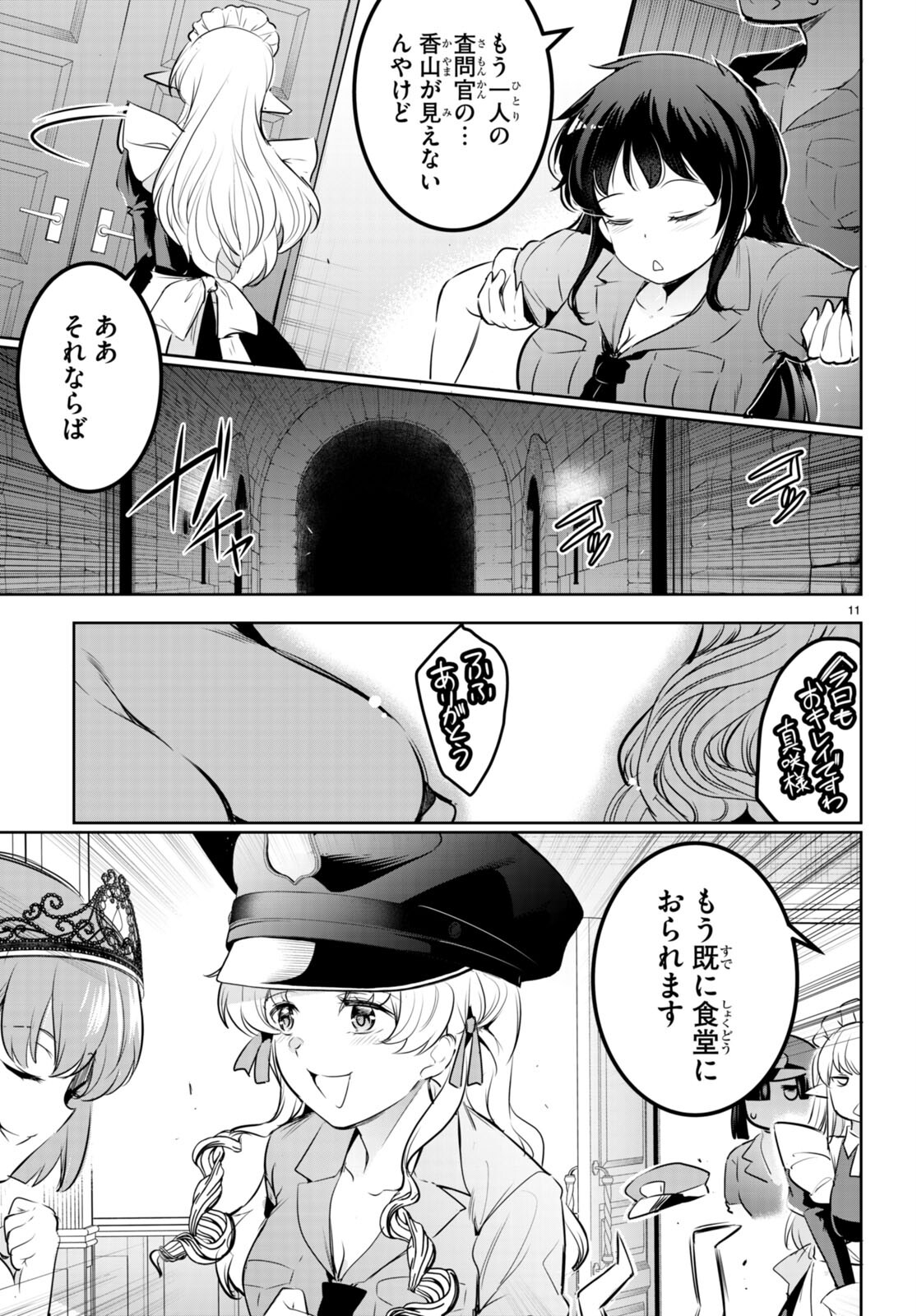 Kankin Ou Chap 19 - Next Chap 20
