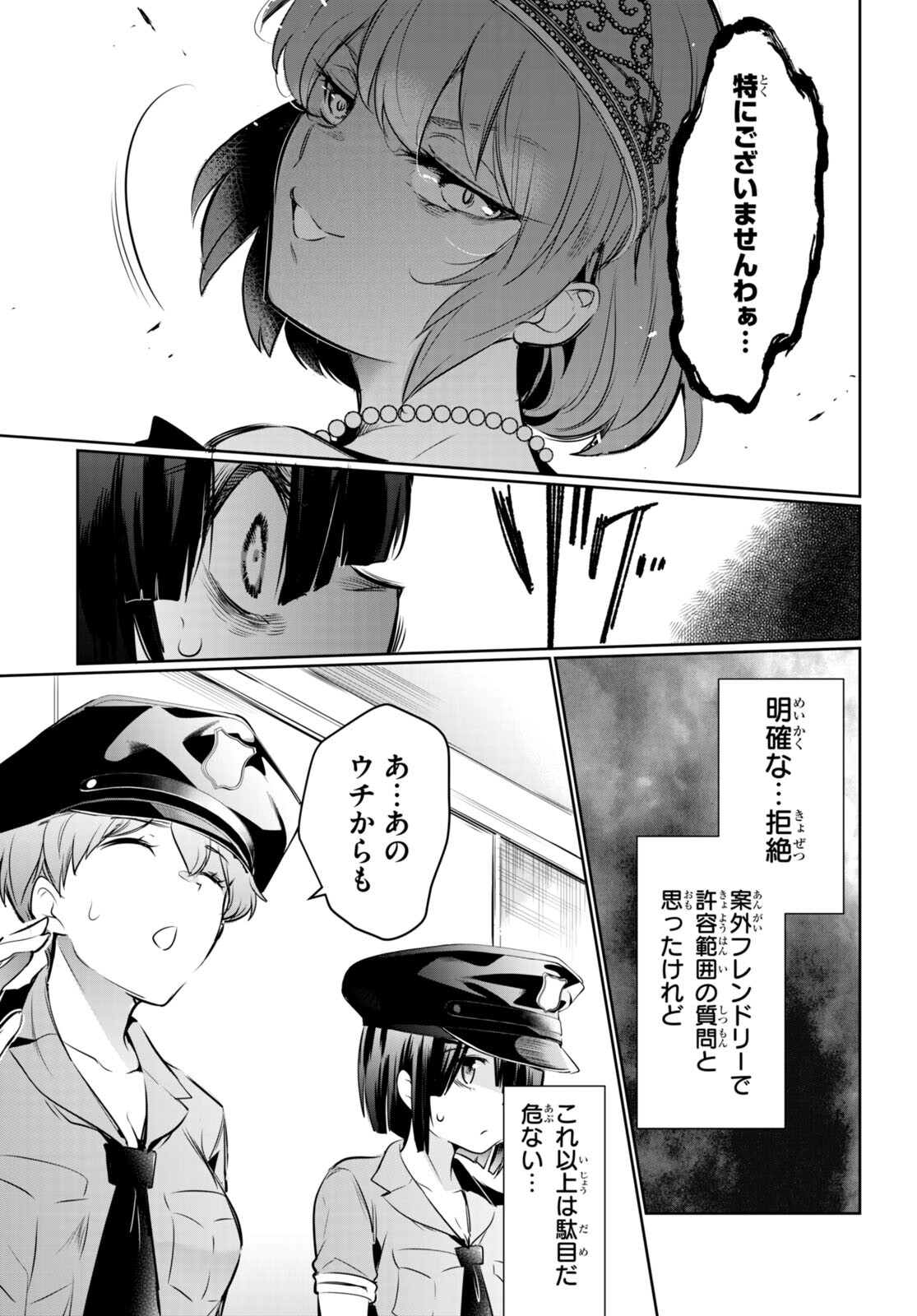 Kankin Ou Chap 19 - Next Chap 20