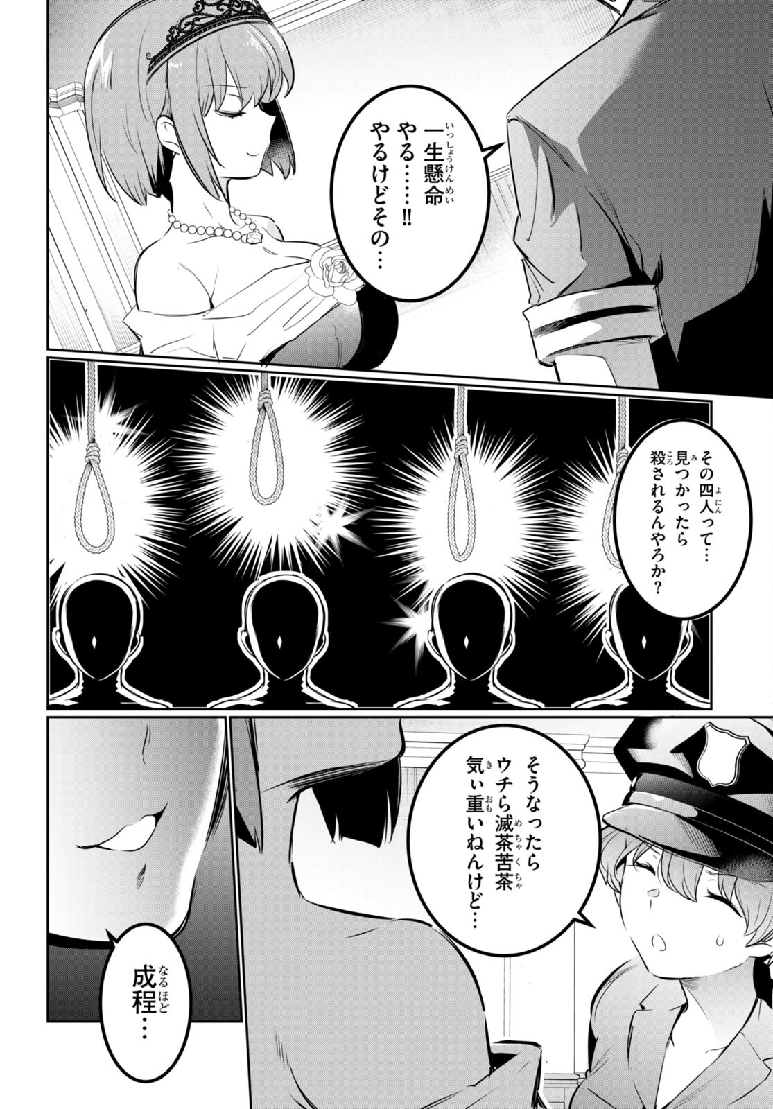 Kankin Ou Chap 19 - Next Chap 20