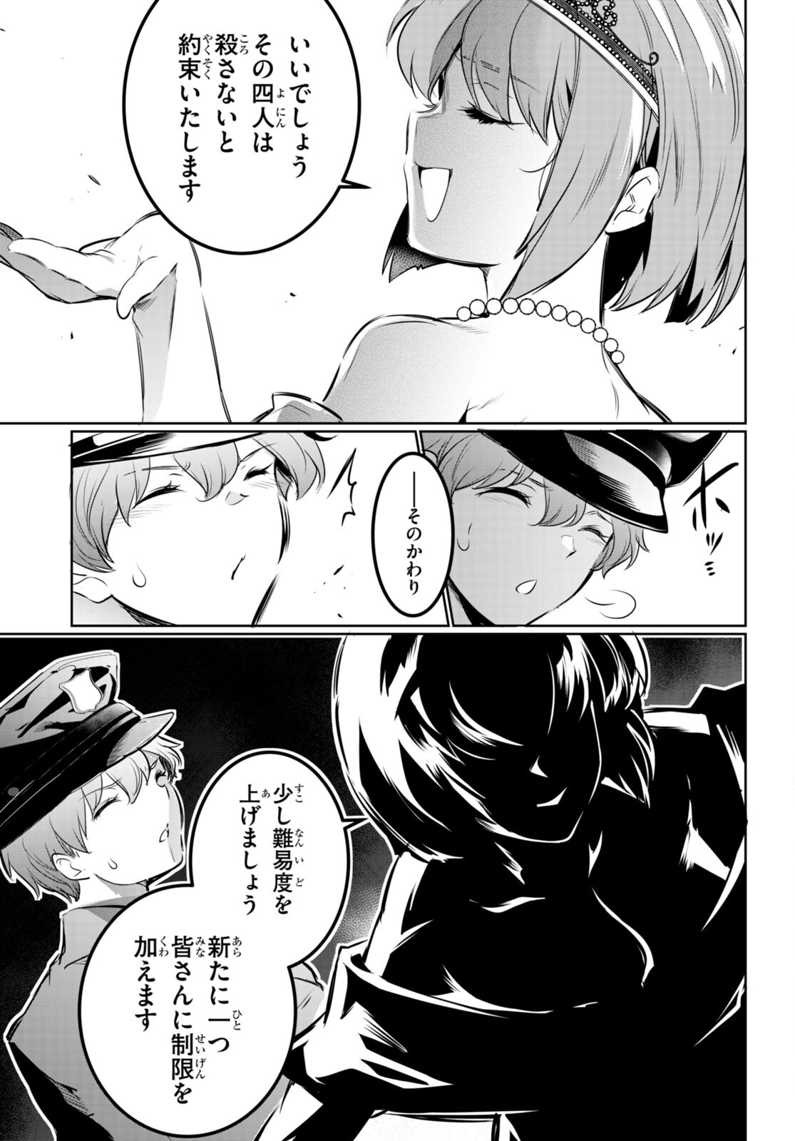 Kankin Ou Chap 19 - Next Chap 20