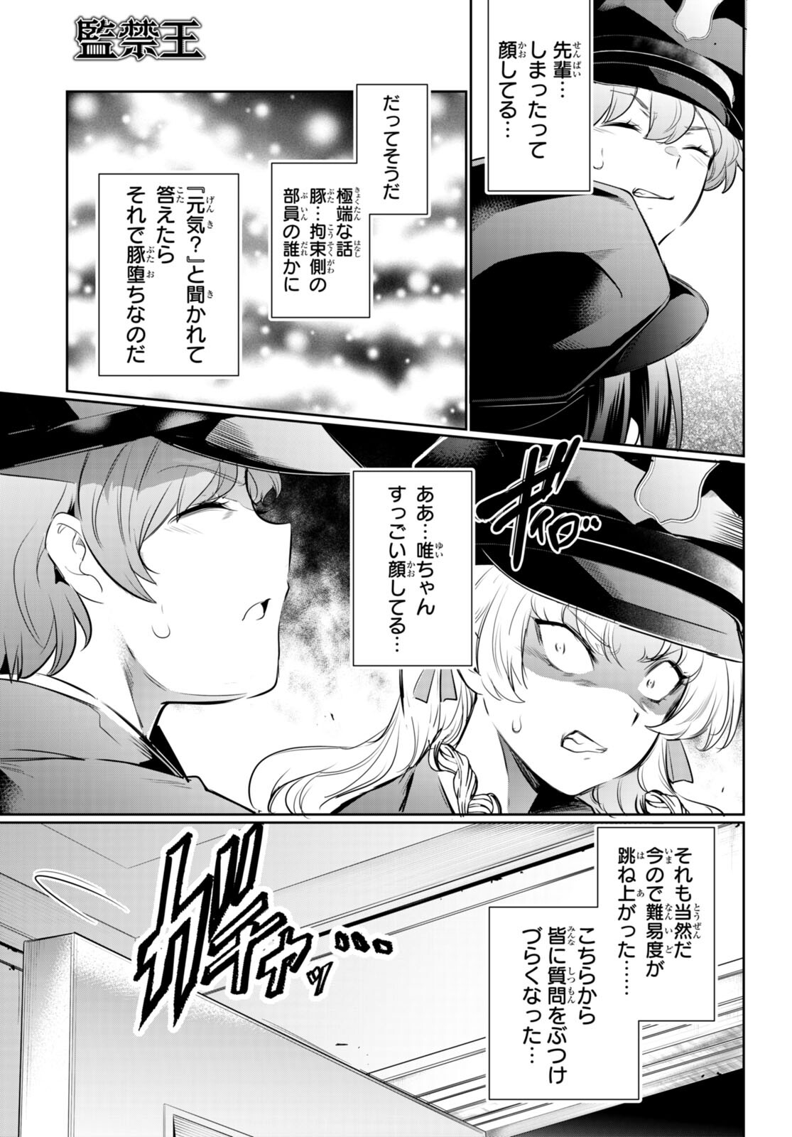 Kankin Ou Chap 19 - Next Chap 20