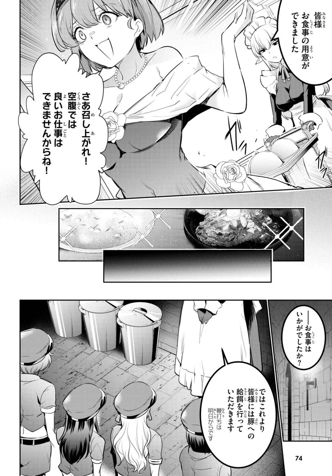 Kankin Ou Chap 19 - Next Chap 20