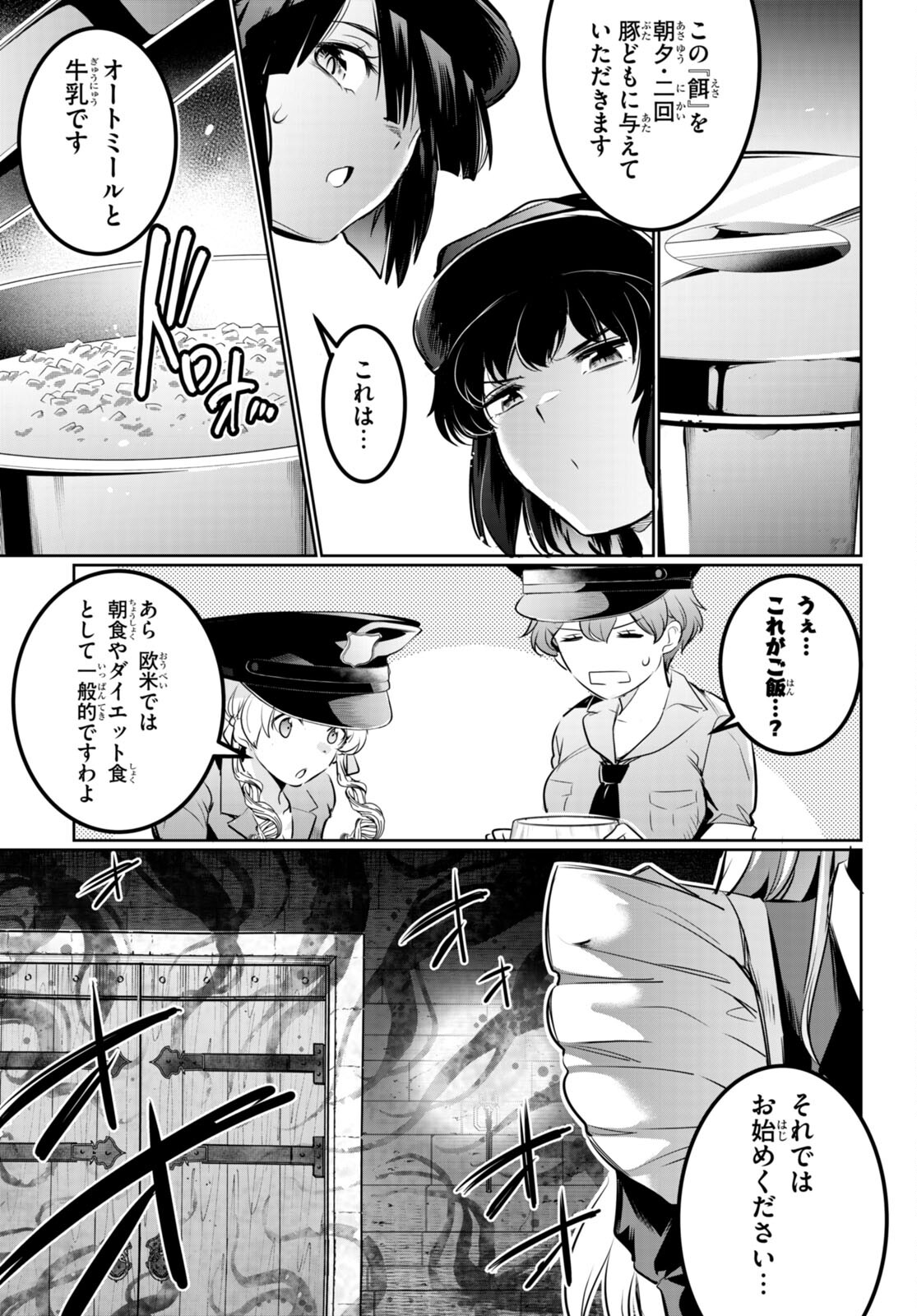 Kankin Ou Chap 19 - Next Chap 20