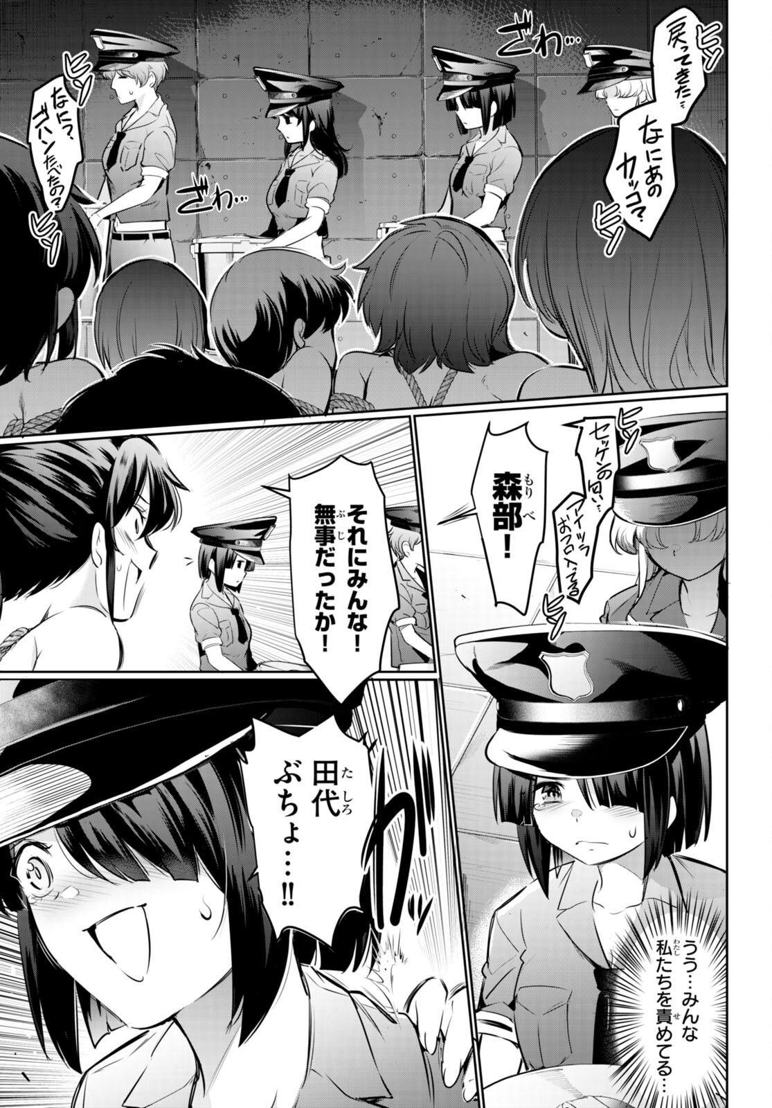 Kankin Ou Chap 19 - Next Chap 20