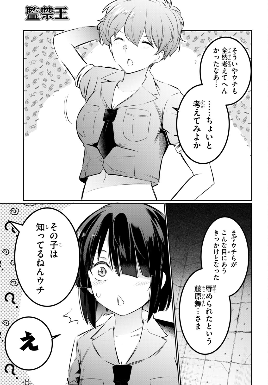 Kankin Ou Chap 19 - Next Chap 20