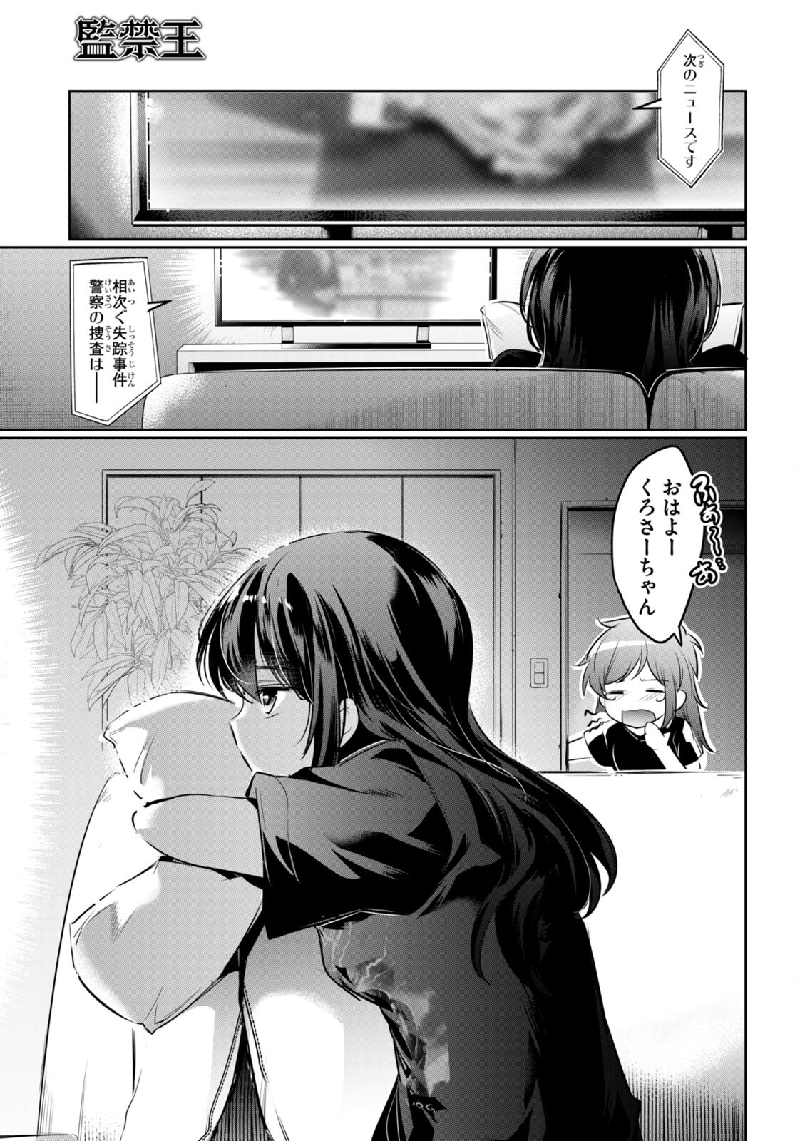 Kankin Ou Chap 19 - Next Chap 20