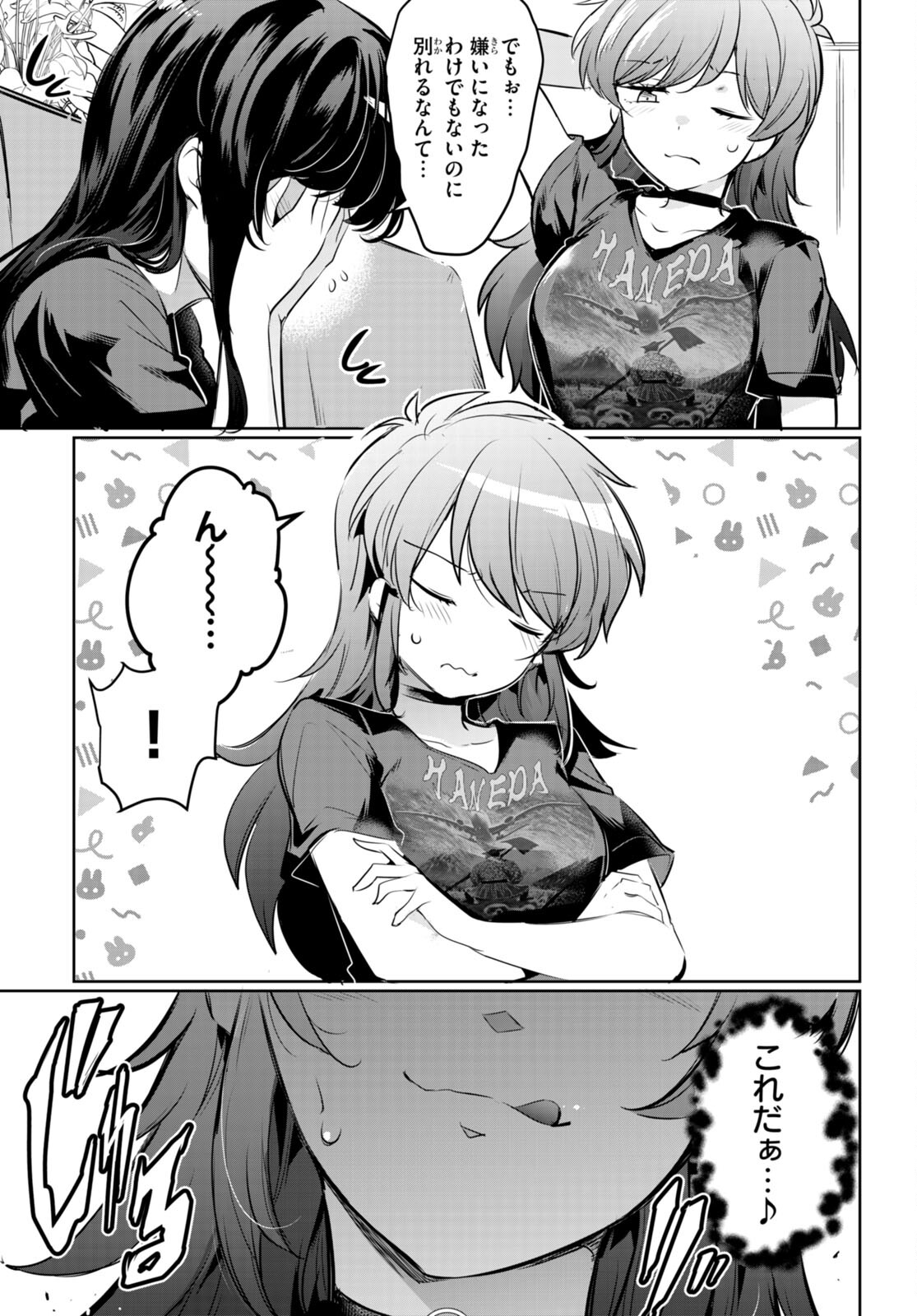 Kankin Ou Chap 19 - Next Chap 20