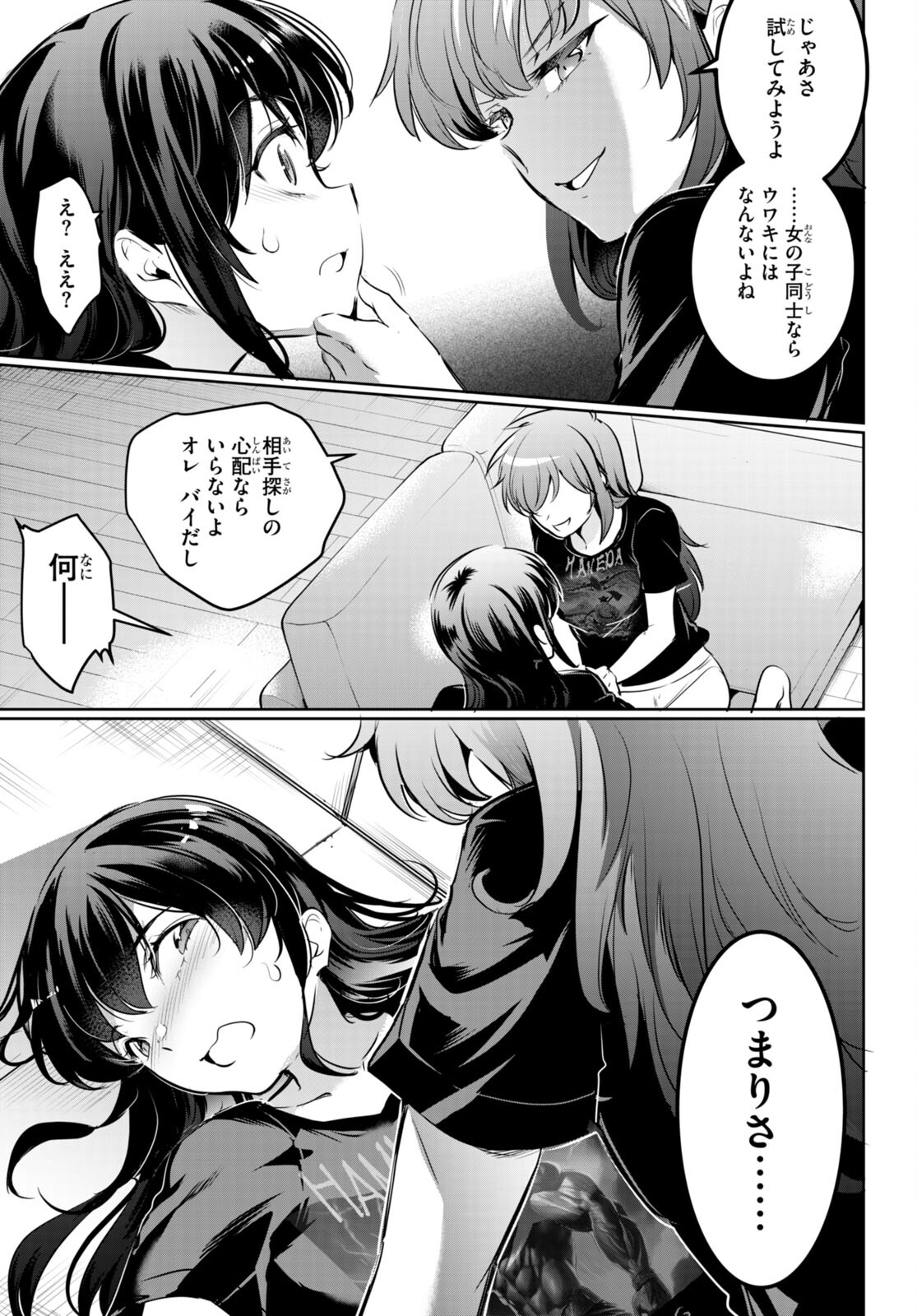 Kankin Ou Chap 19 - Next Chap 20