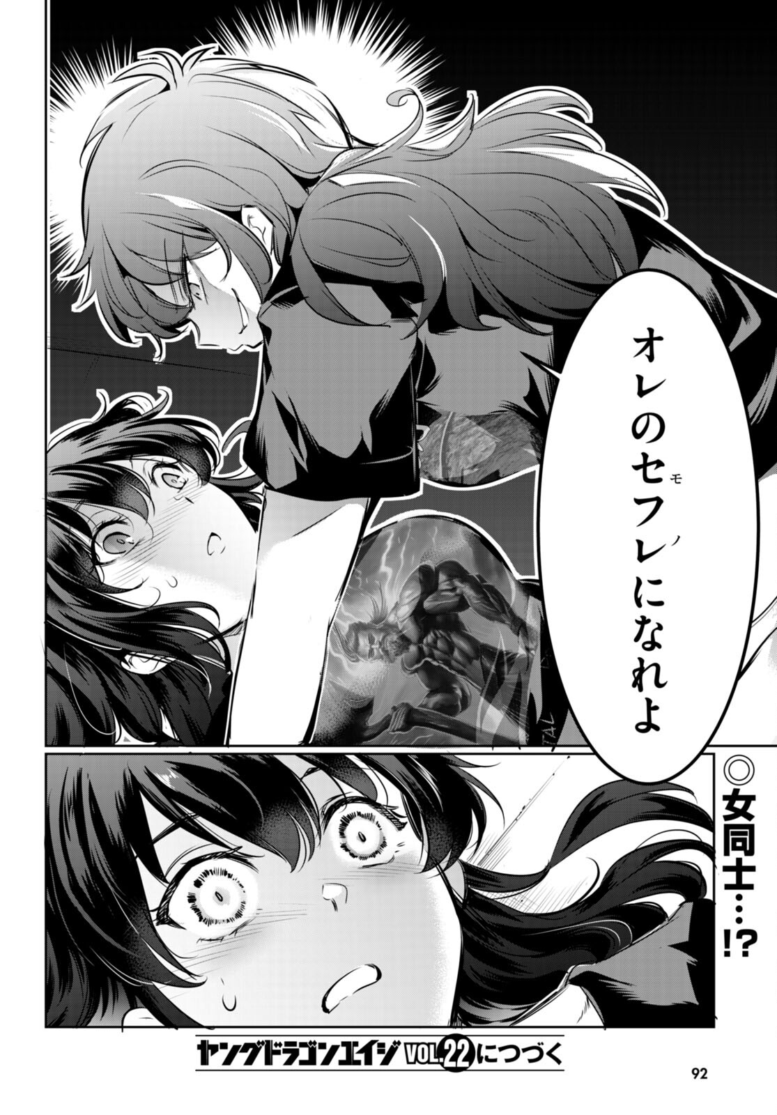 Kankin Ou Chap 19 - Next Chap 20