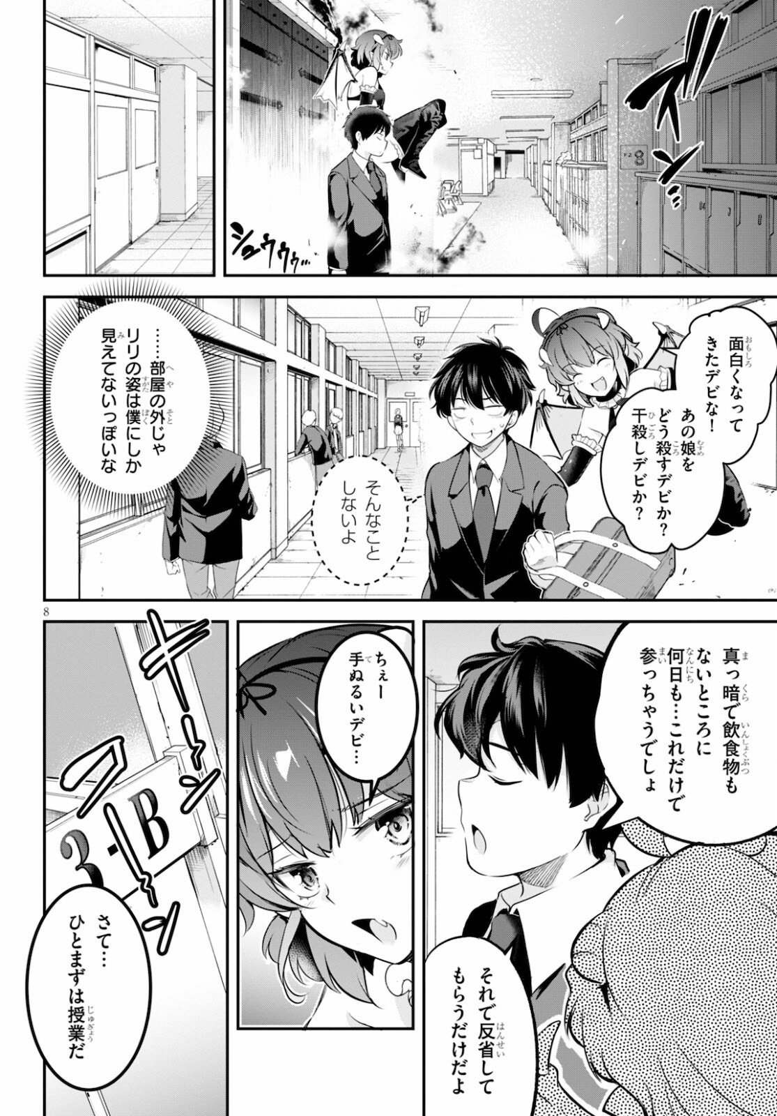 Kankin Ou Chap 2 - Next Chap 3