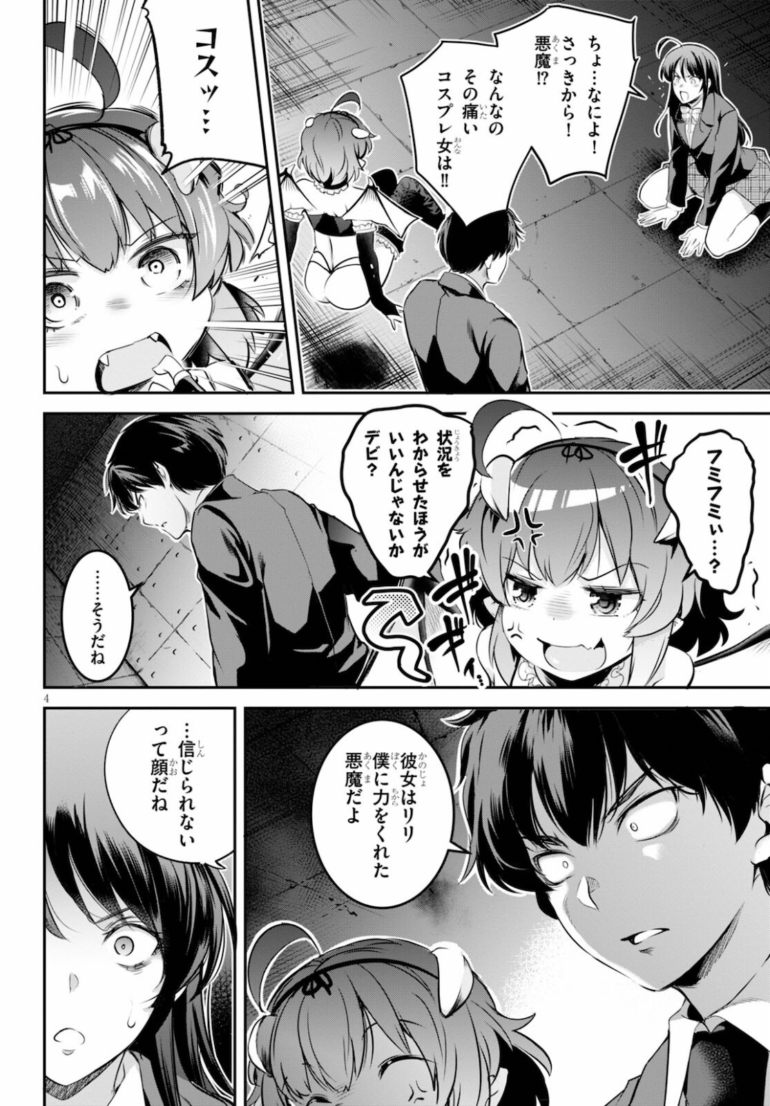 Kankin Ou Chap 2 - Next Chap 3