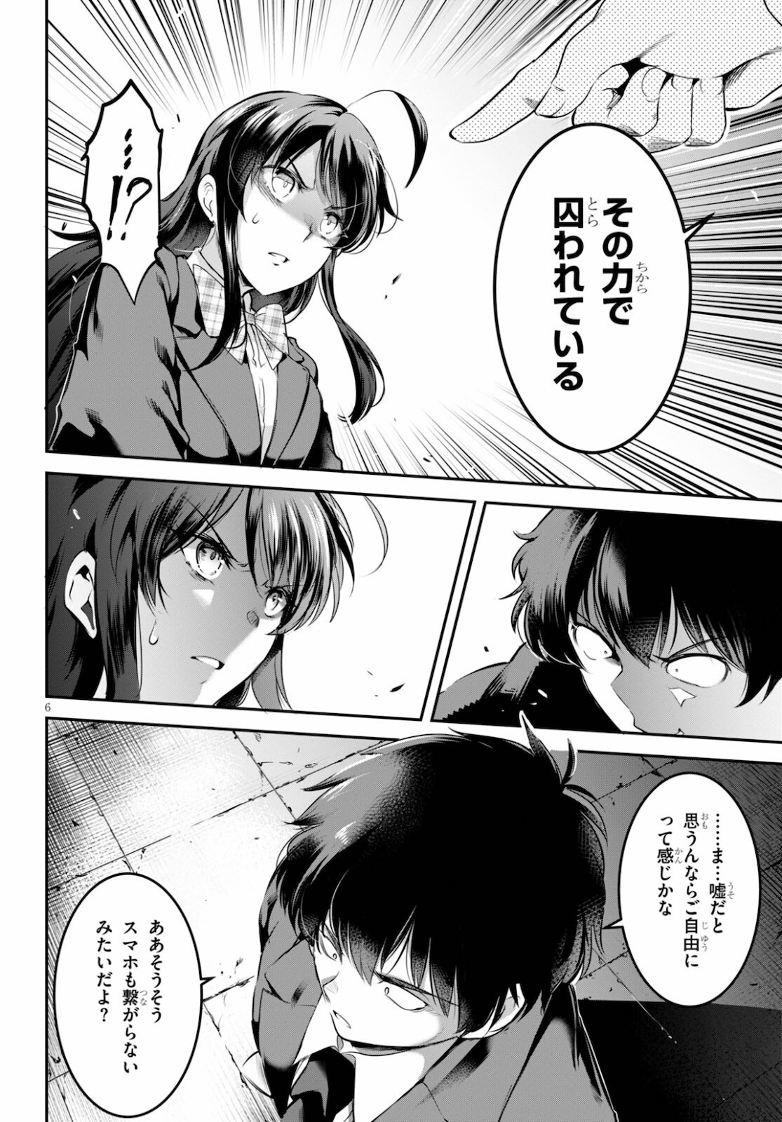Kankin Ou Chap 2 - Next Chap 3