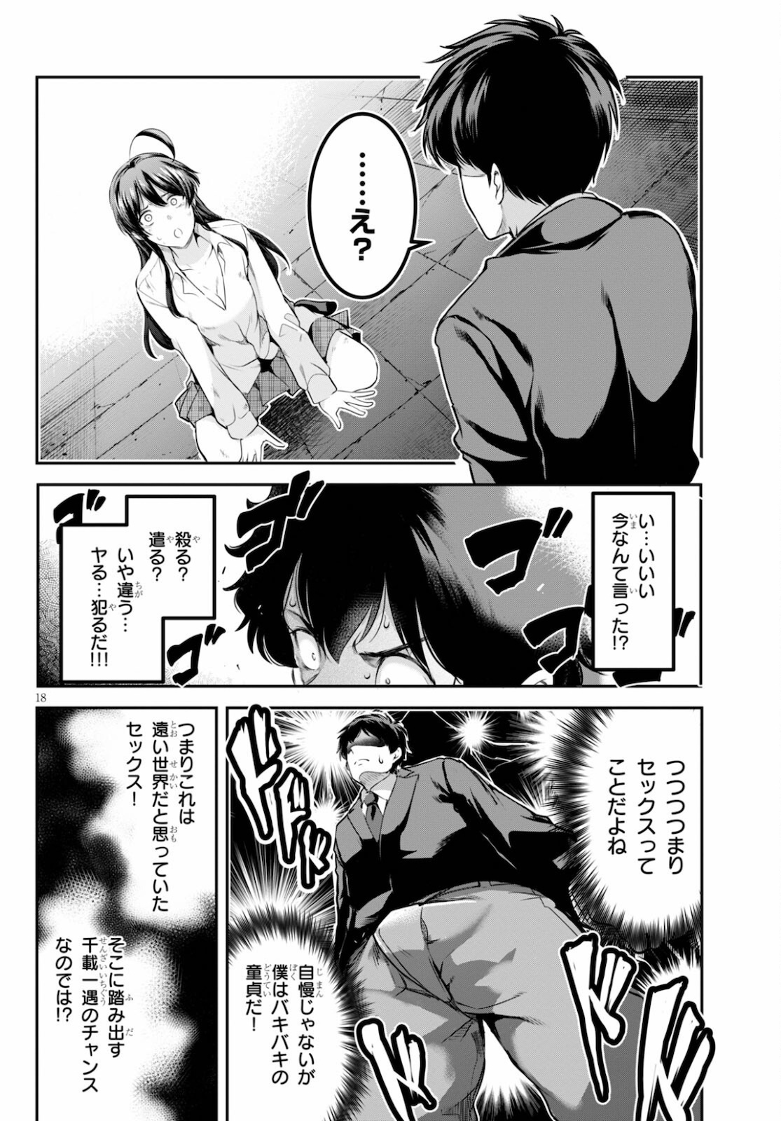 Kankin Ou Chap 2 - Next Chap 3