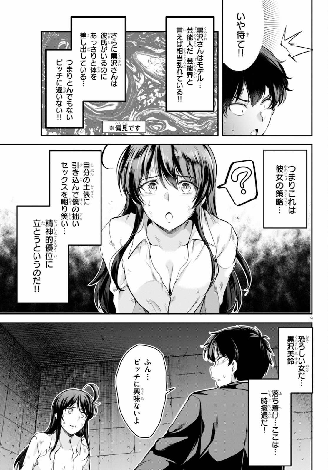 Kankin Ou Chap 2 - Next Chap 3