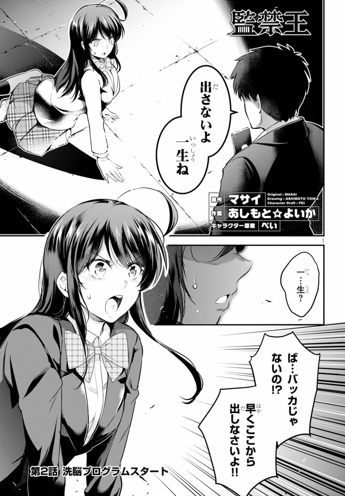 Kankin Ou Chap 2 - Next Chap 3