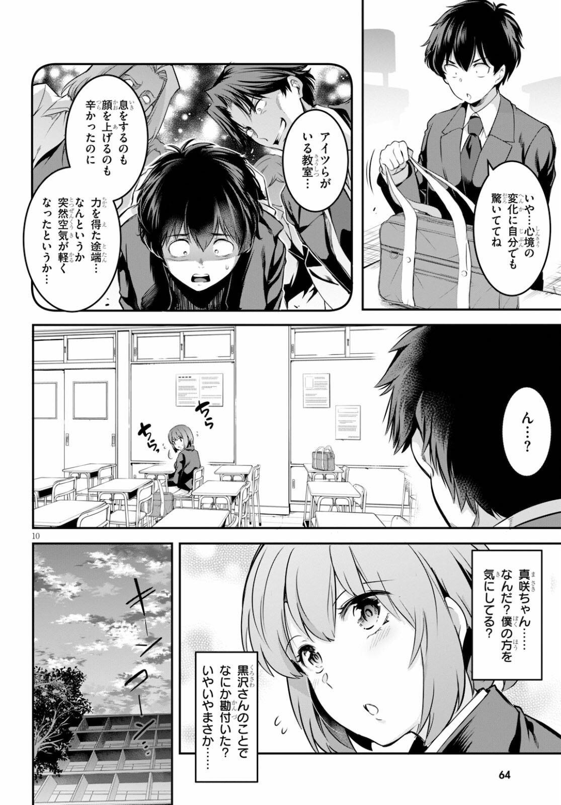 Kankin Ou Chap 2 - Next Chap 3
