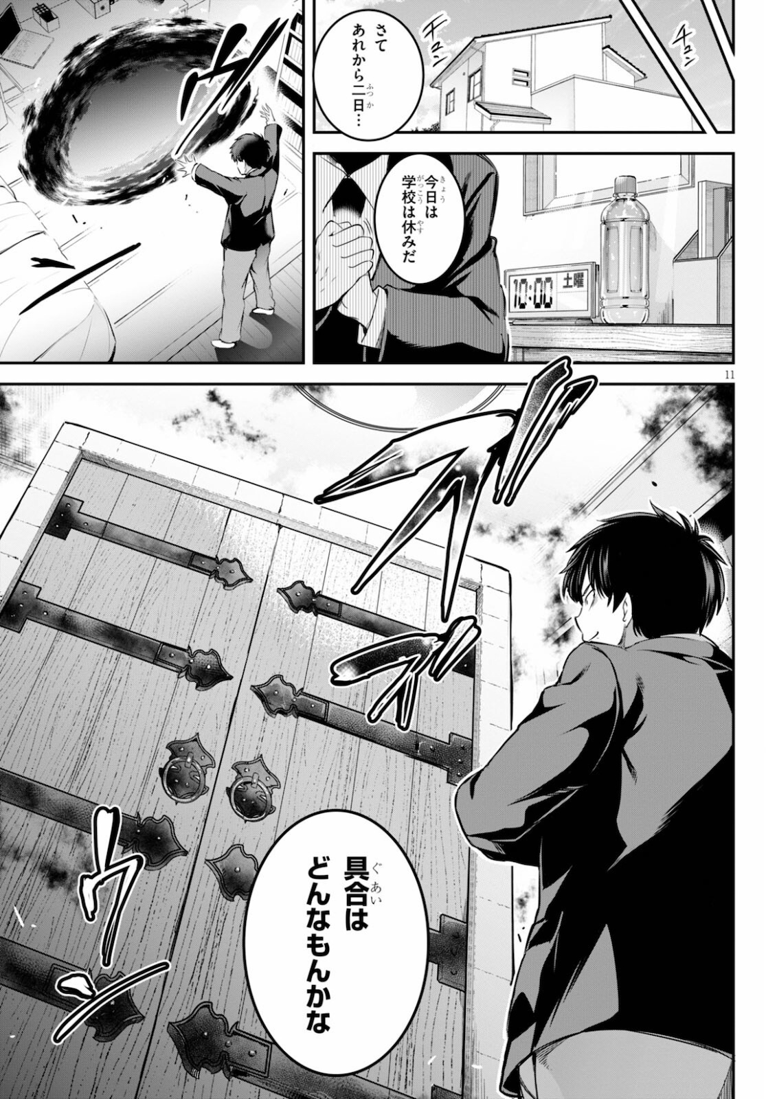 Kankin Ou Chap 2 - Next Chap 3