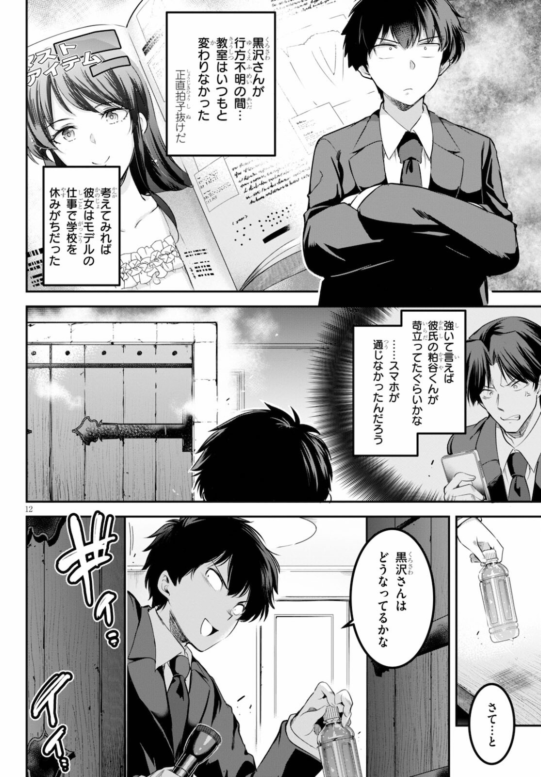 Kankin Ou Chap 2 - Next Chap 3
