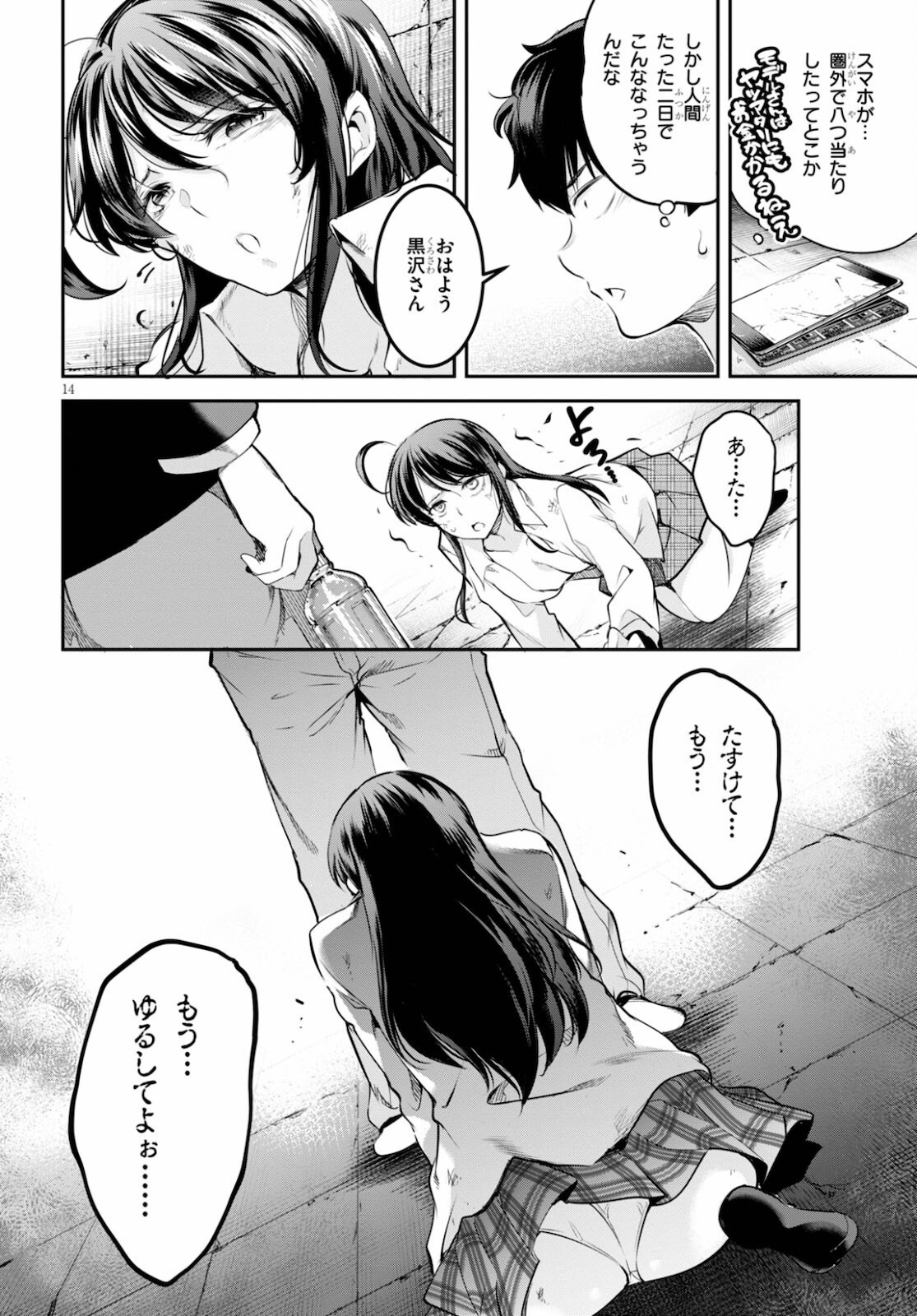 Kankin Ou Chap 2 - Next Chap 3