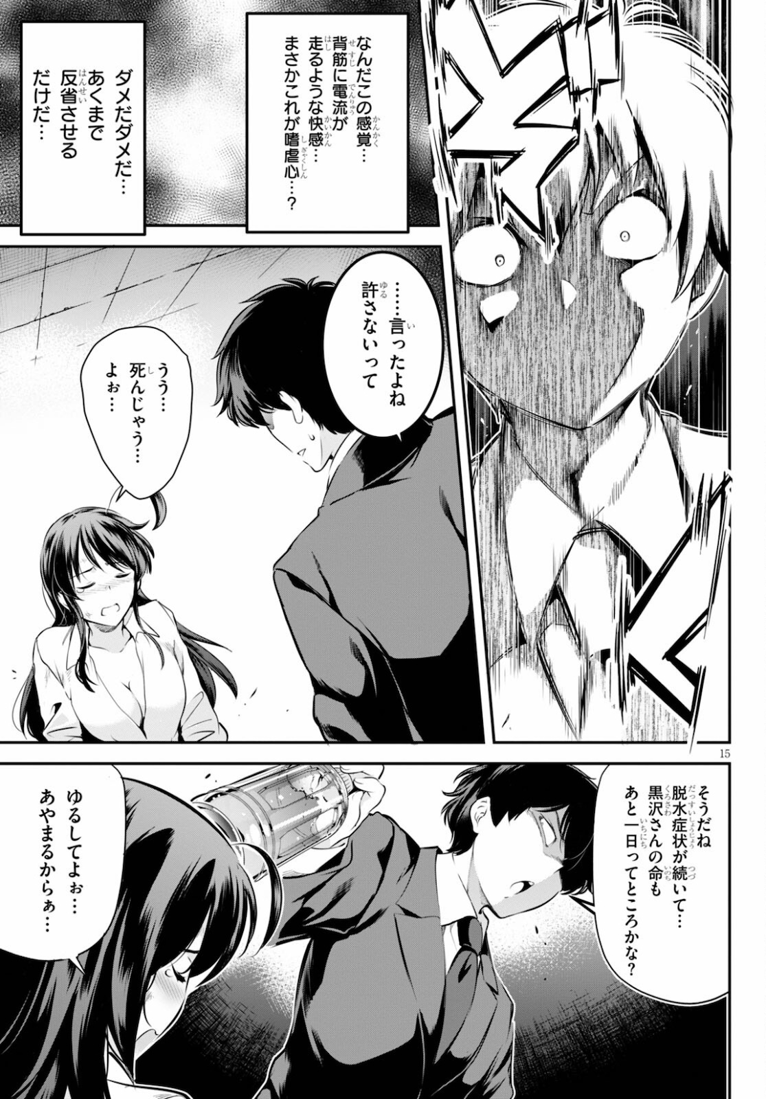 Kankin Ou Chap 2 - Next Chap 3