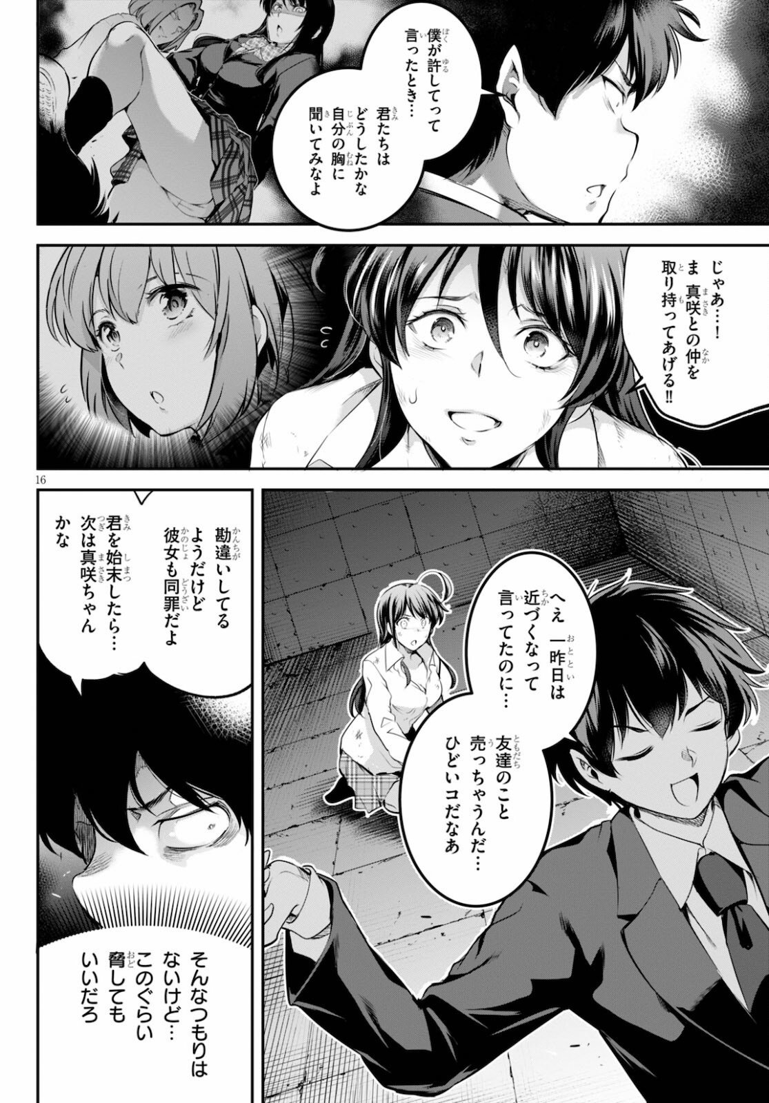 Kankin Ou Chap 2 - Next Chap 3