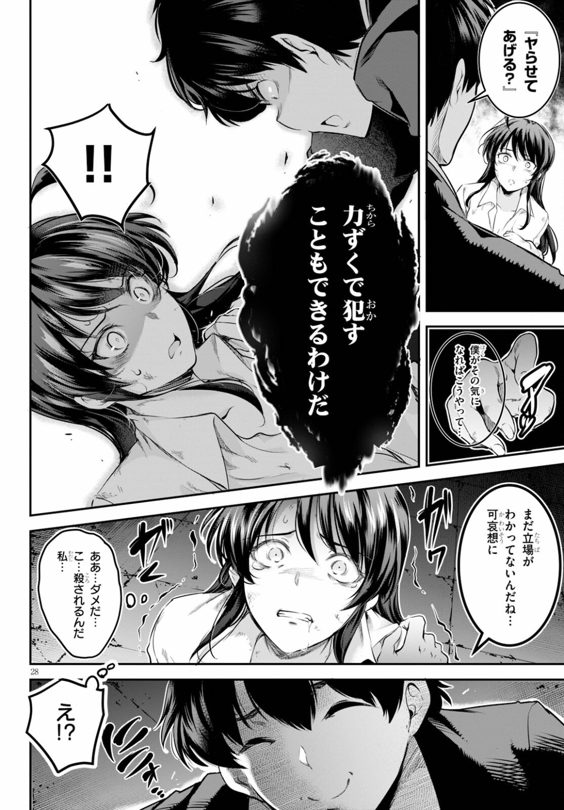 Kankin Ou Chap 2 - Next Chap 3