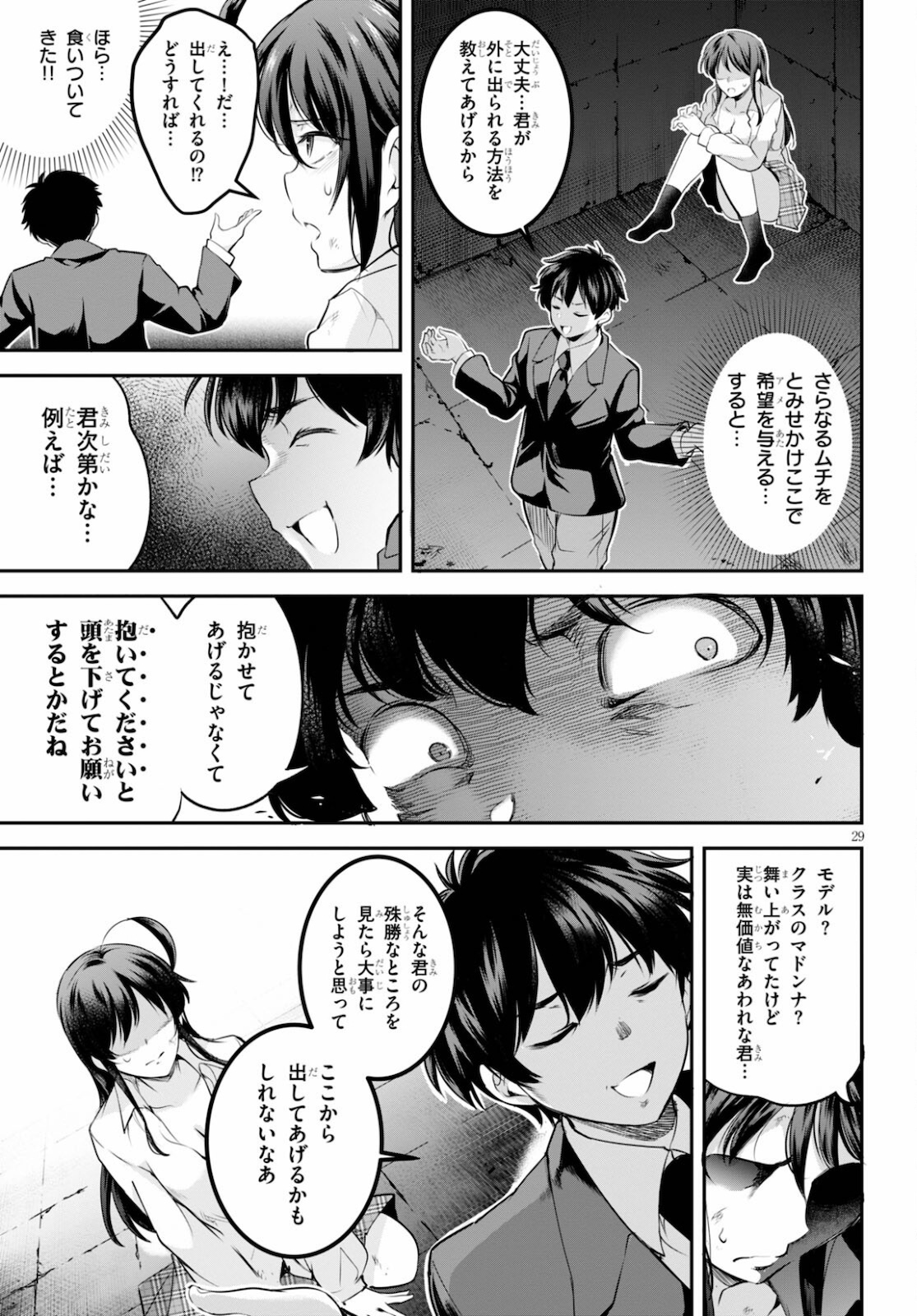 Kankin Ou Chap 2 - Next Chap 3