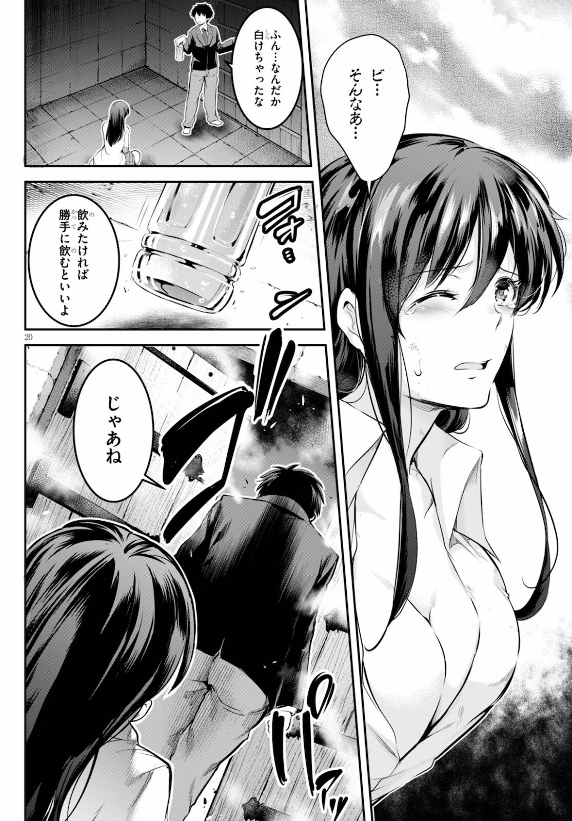 Kankin Ou Chap 2 - Next Chap 3