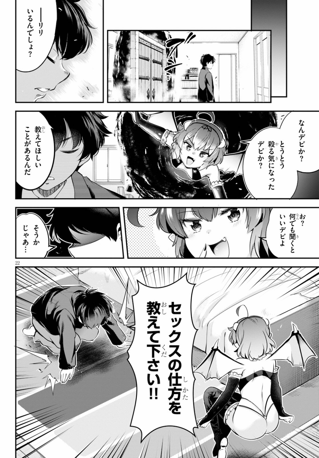 Kankin Ou Chap 2 - Next Chap 3